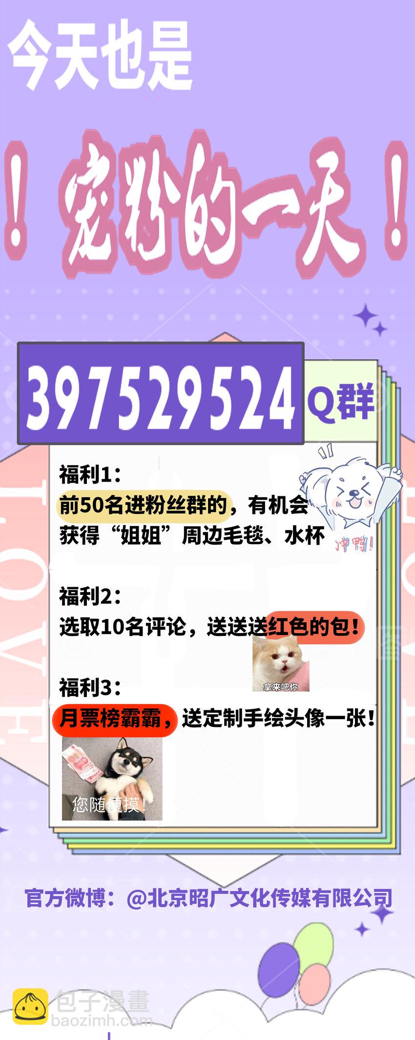 《姐姐能有什么坏心思》01 电影一线牵 第34页