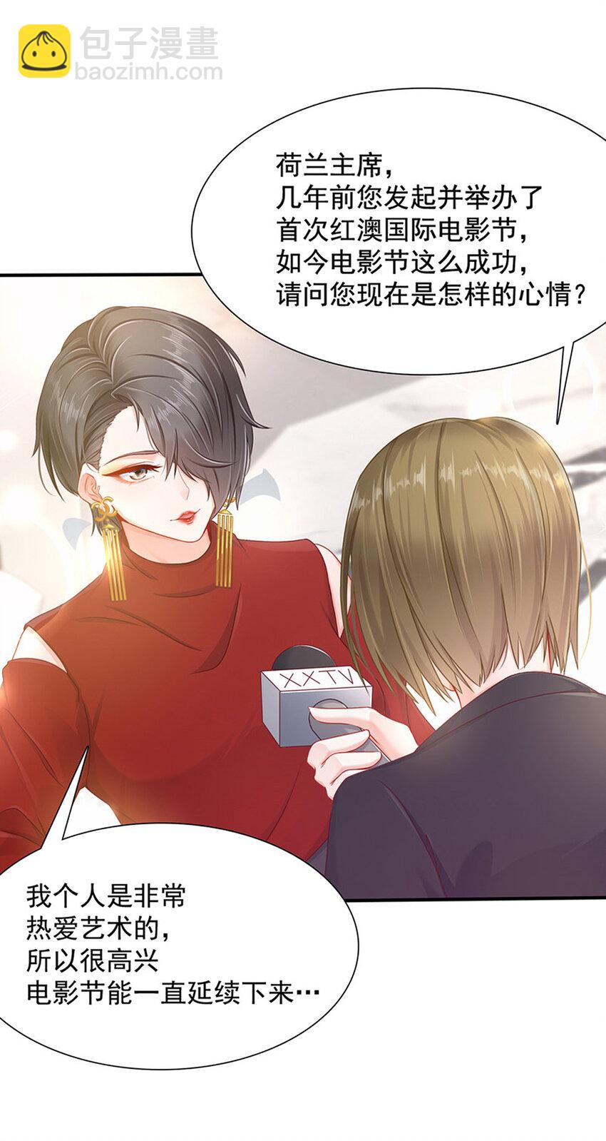 《姐姐能有什么坏心思》01 电影一线牵 第6页