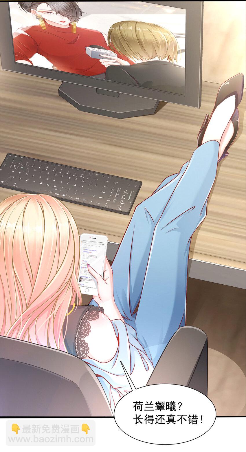 《姐姐能有什么坏心思》01 电影一线牵 第9页