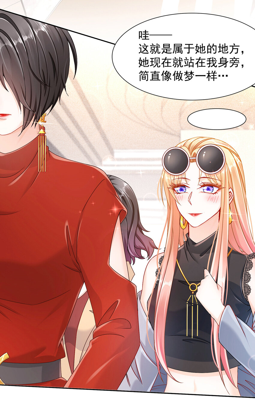 《姐姐能有什么坏心思》03 如此相近 第13页