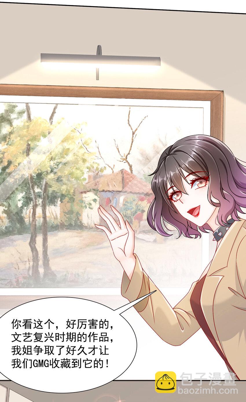 《姐姐能有什么坏心思》03 如此相近 第14页