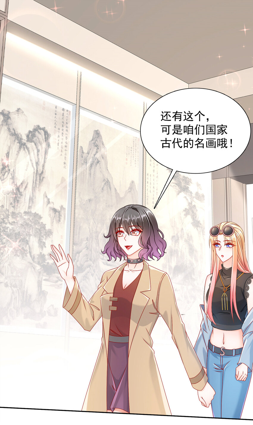 《姐姐能有什么坏心思》03 如此相近 第15页