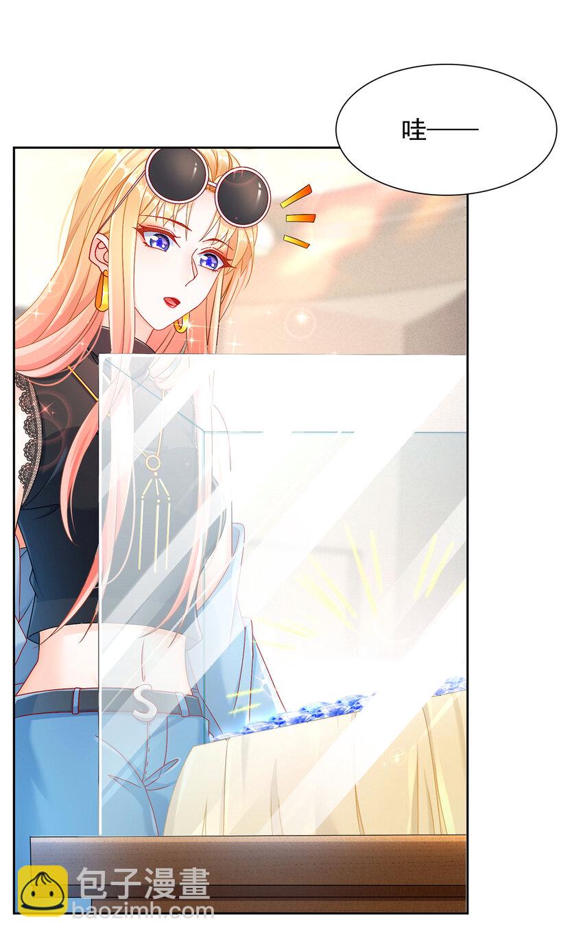 《姐姐能有什么坏心思》03 如此相近 第16页