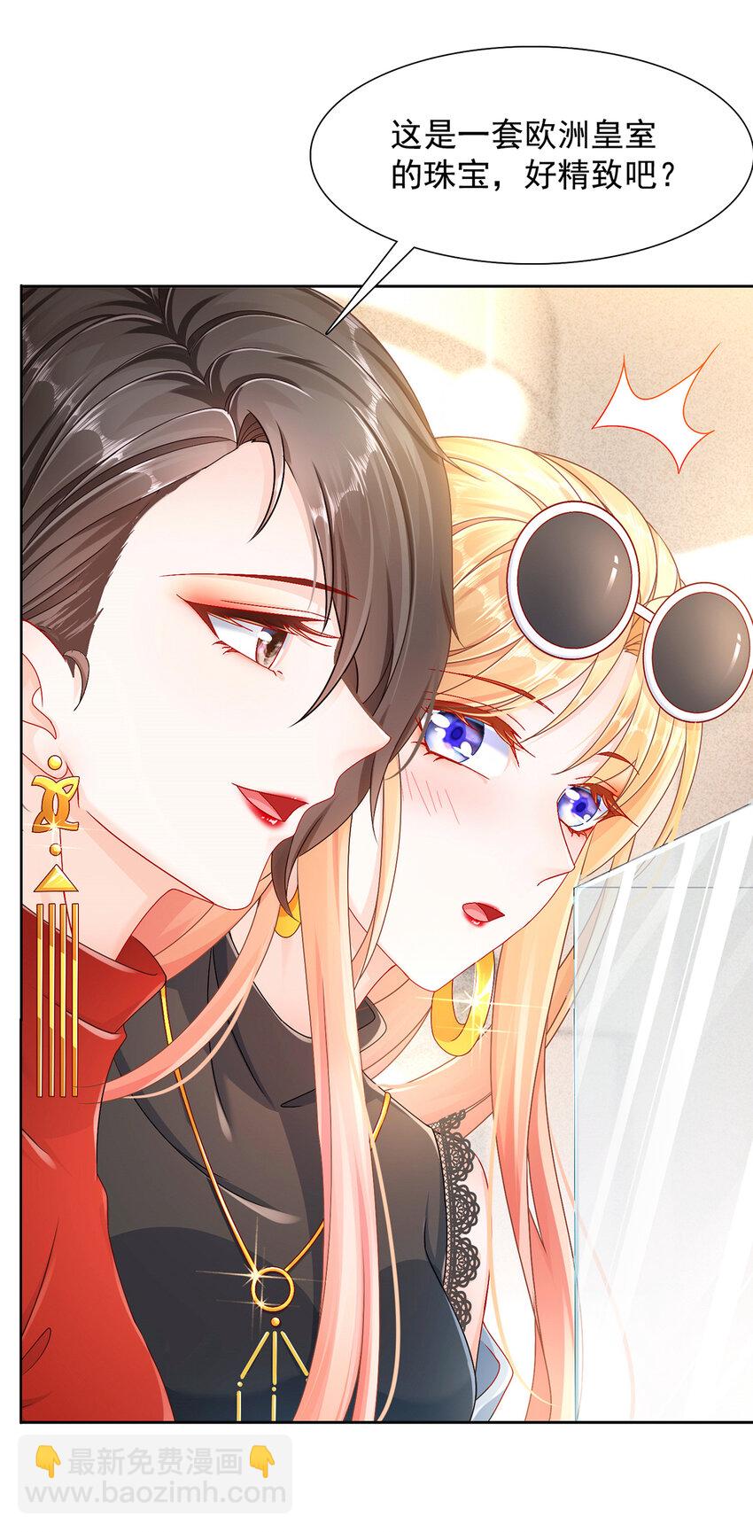 《姐姐能有什么坏心思》03 如此相近 第17页