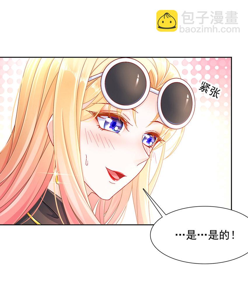 《姐姐能有什么坏心思》03 如此相近 第18页