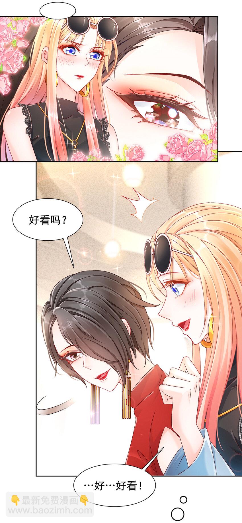 《姐姐能有什么坏心思》03 如此相近 第20页
