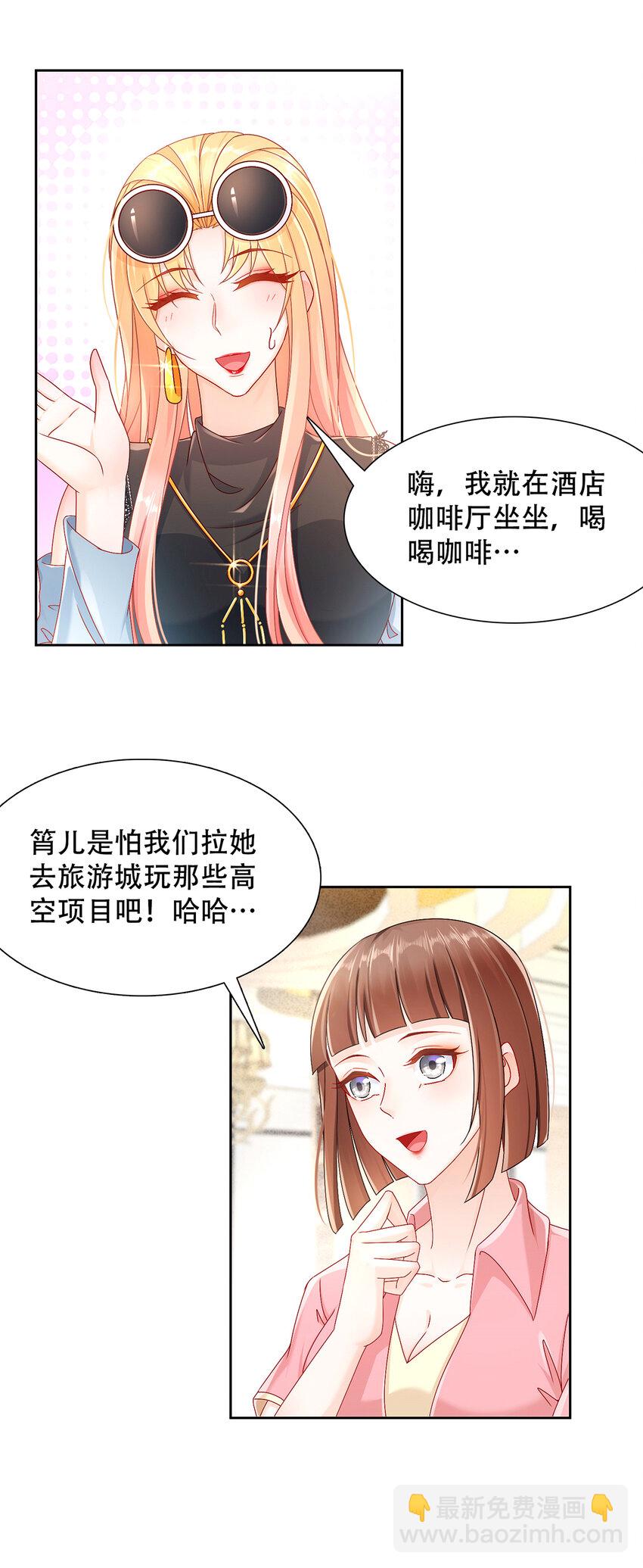 《姐姐能有什么坏心思》03 如此相近 第25页