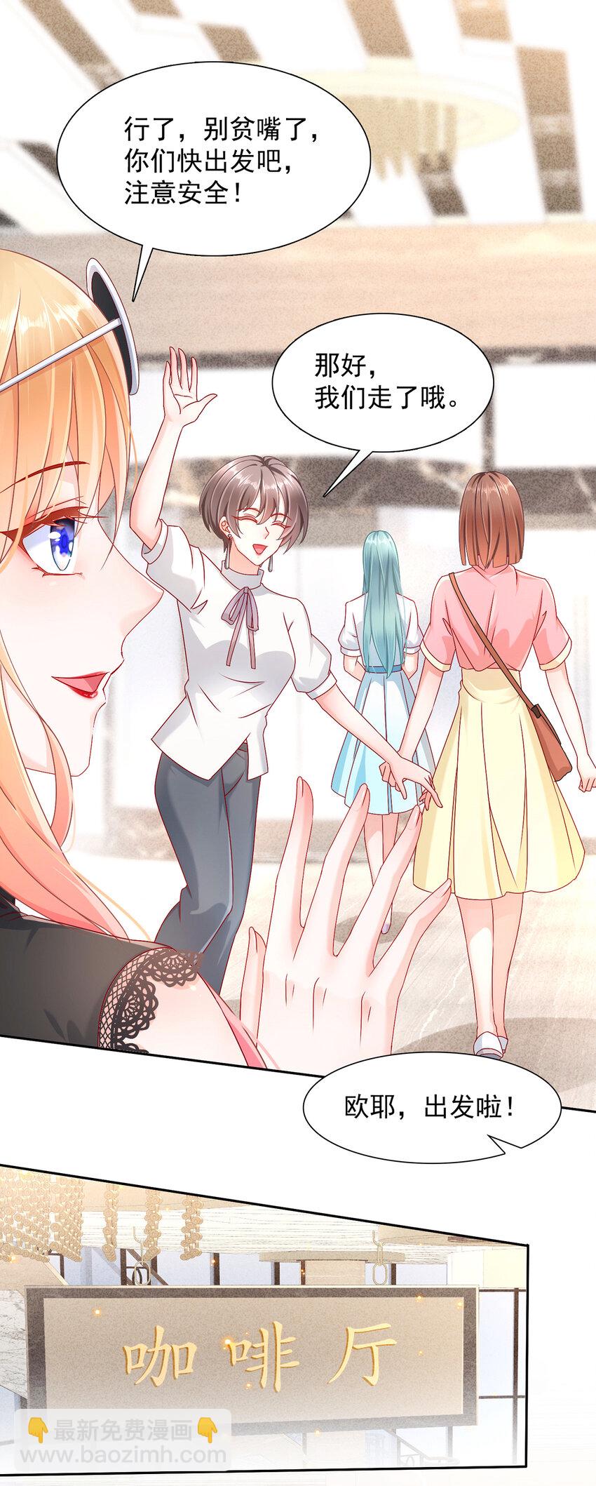 《姐姐能有什么坏心思》03 如此相近 第26页