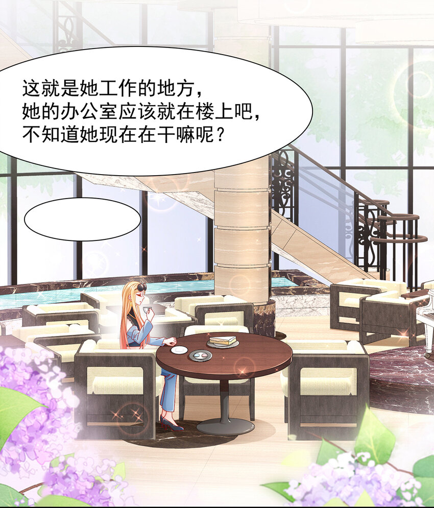 《姐姐能有什么坏心思》03 如此相近 第27页