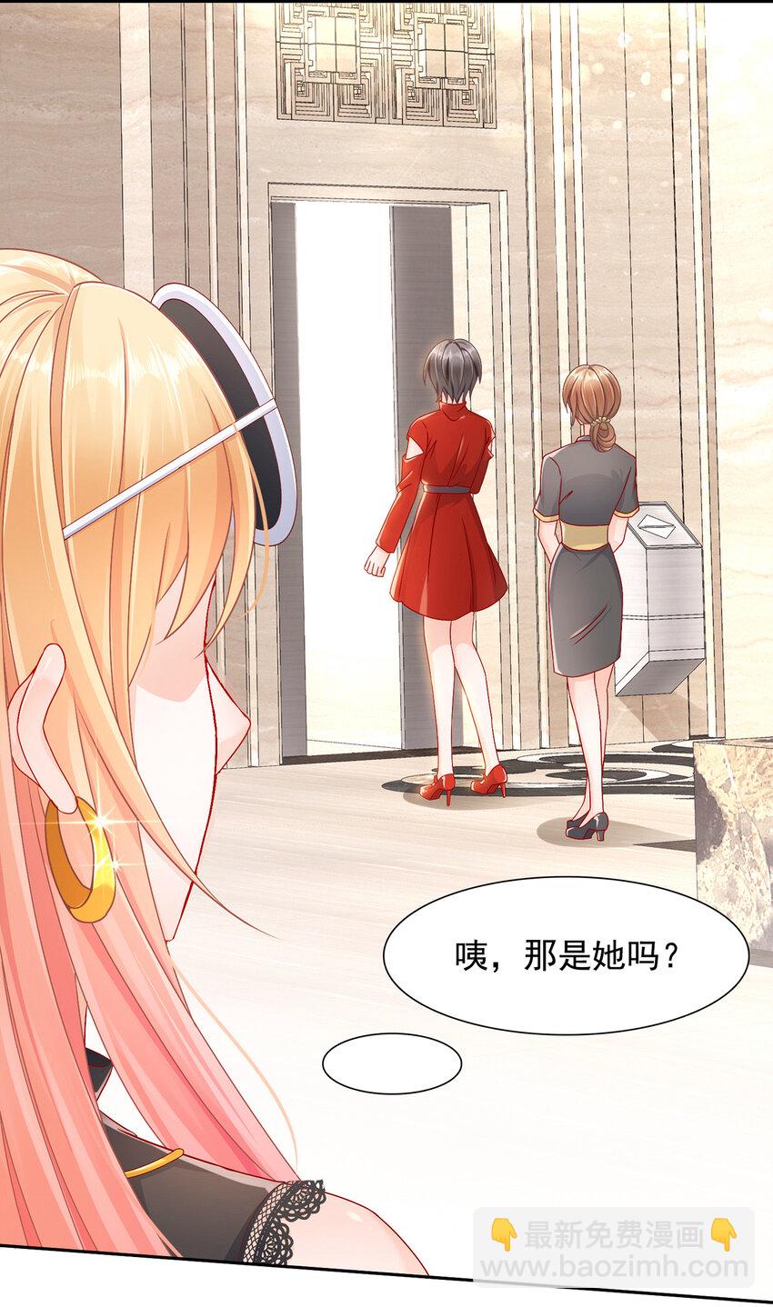 《姐姐能有什么坏心思》03 如此相近 第28页
