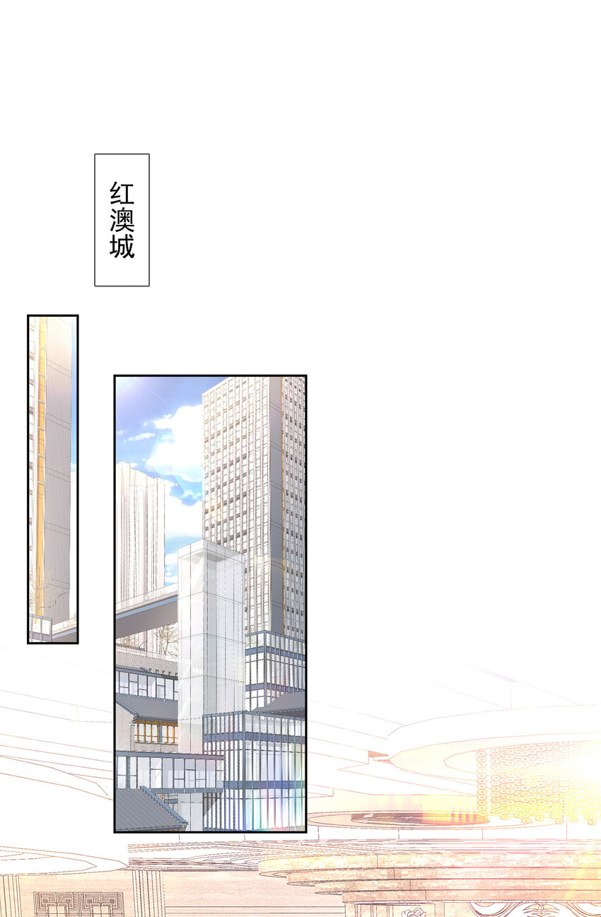《姐姐能有什么坏心思》03 如此相近 第2页