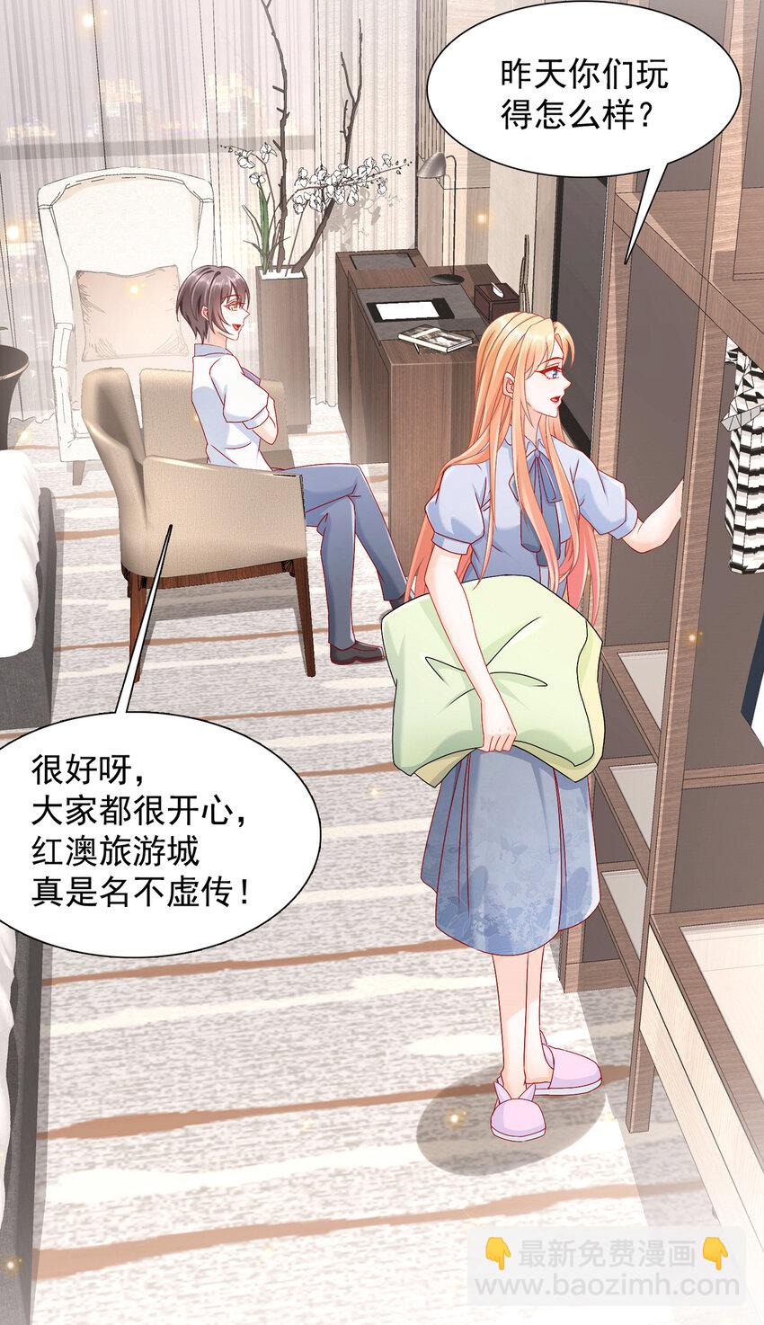 《姐姐能有什么坏心思》03 如此相近 第31页