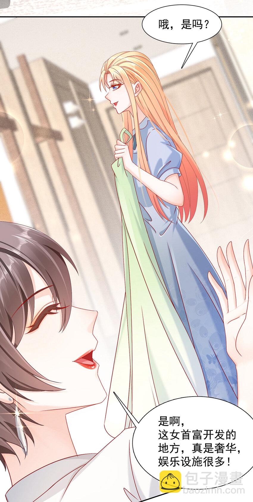 《姐姐能有什么坏心思》03 如此相近 第32页