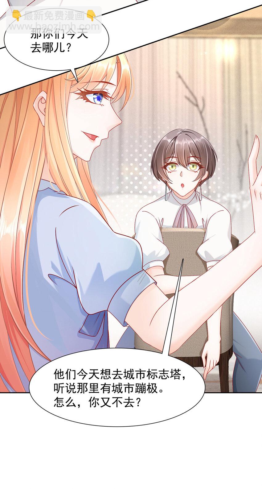 《姐姐能有什么坏心思》03 如此相近 第33页
