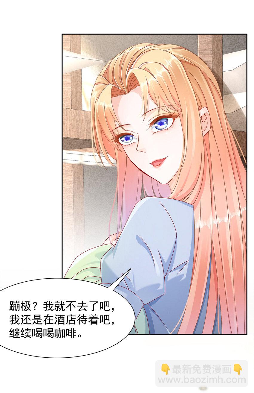 《姐姐能有什么坏心思》03 如此相近 第34页