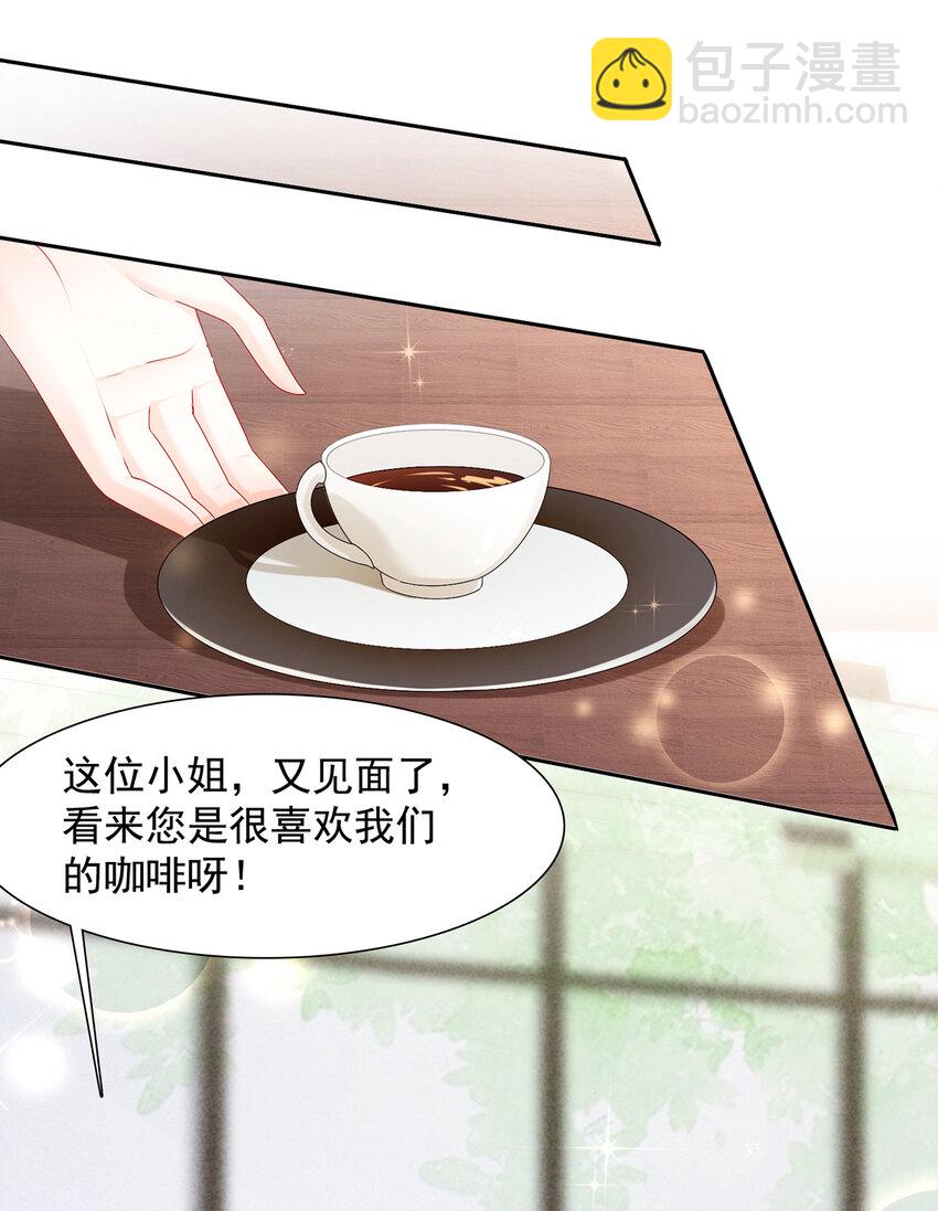 《姐姐能有什么坏心思》03 如此相近 第36页