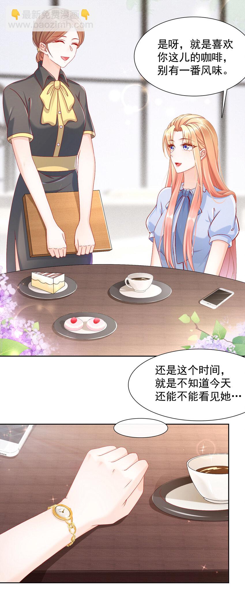 《姐姐能有什么坏心思》03 如此相近 第37页