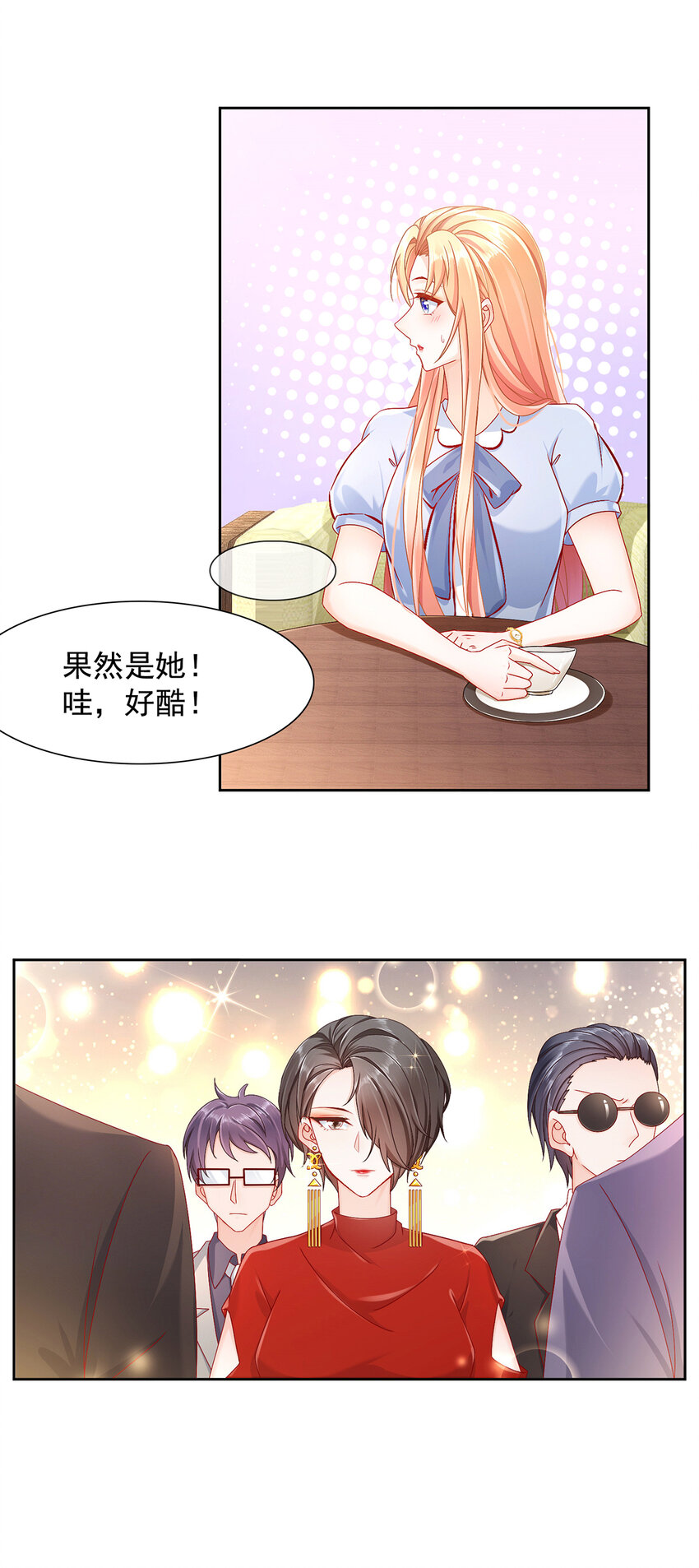 《姐姐能有什么坏心思》03 如此相近 第39页