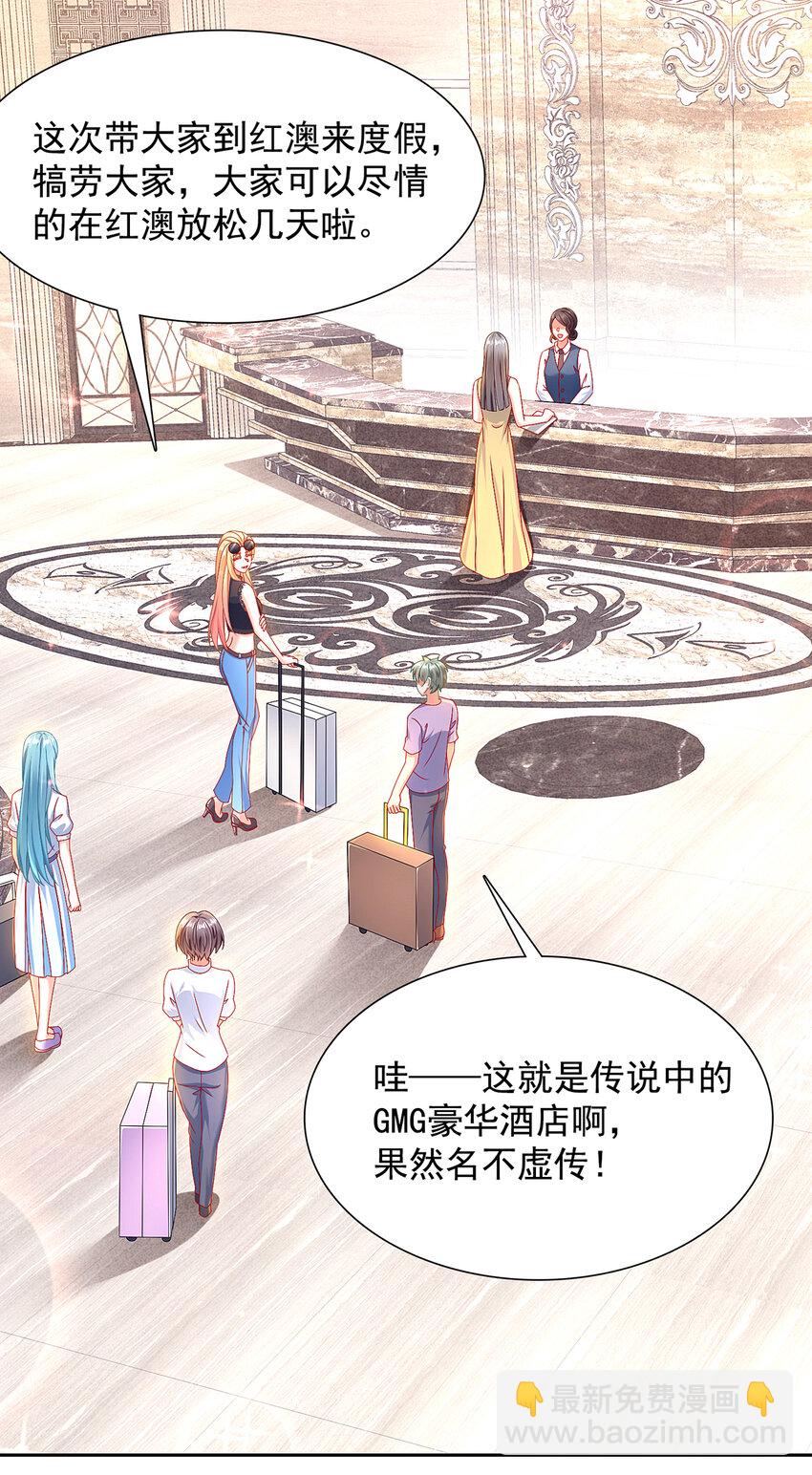 《姐姐能有什么坏心思》03 如此相近 第3页