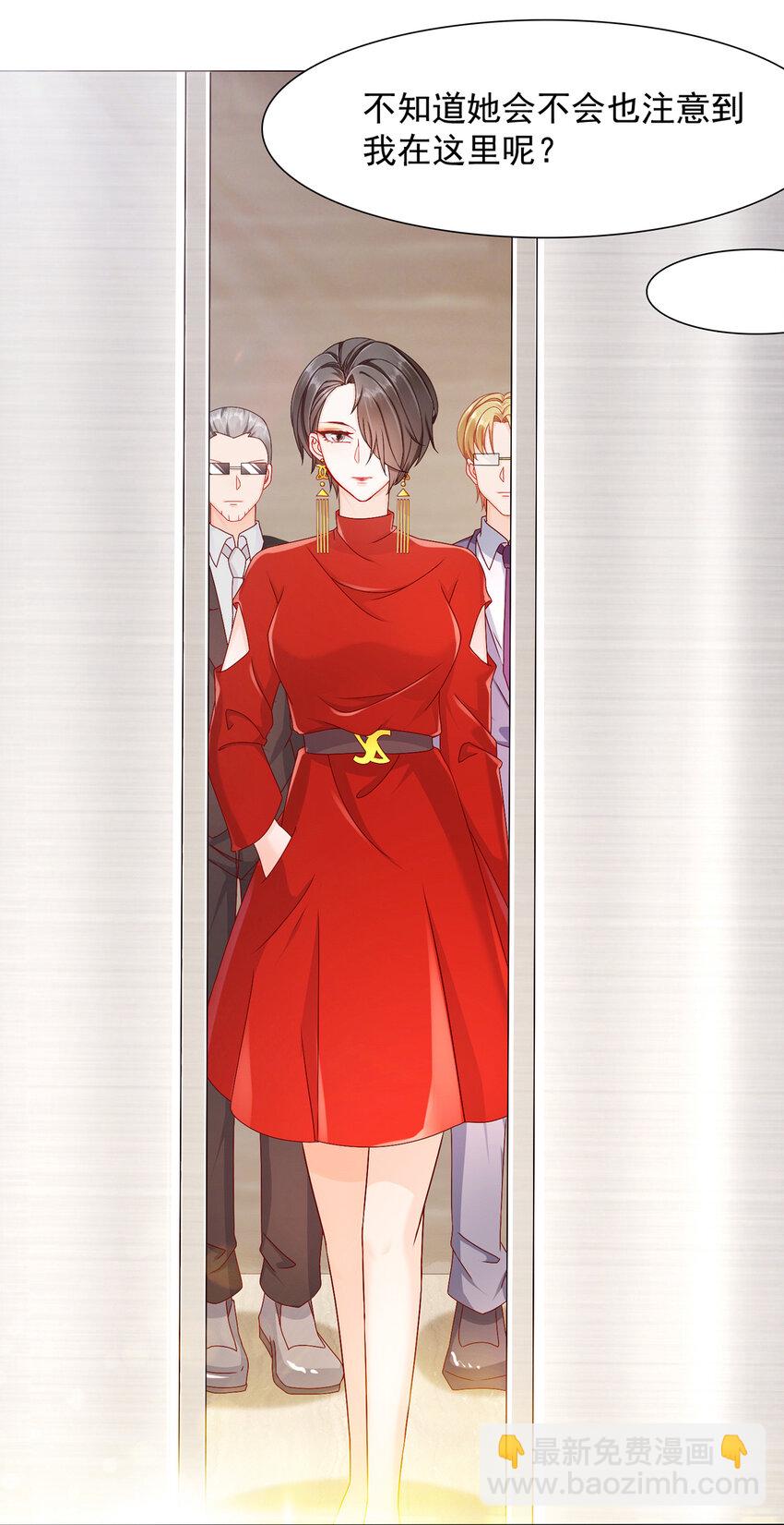 《姐姐能有什么坏心思》03 如此相近 第41页