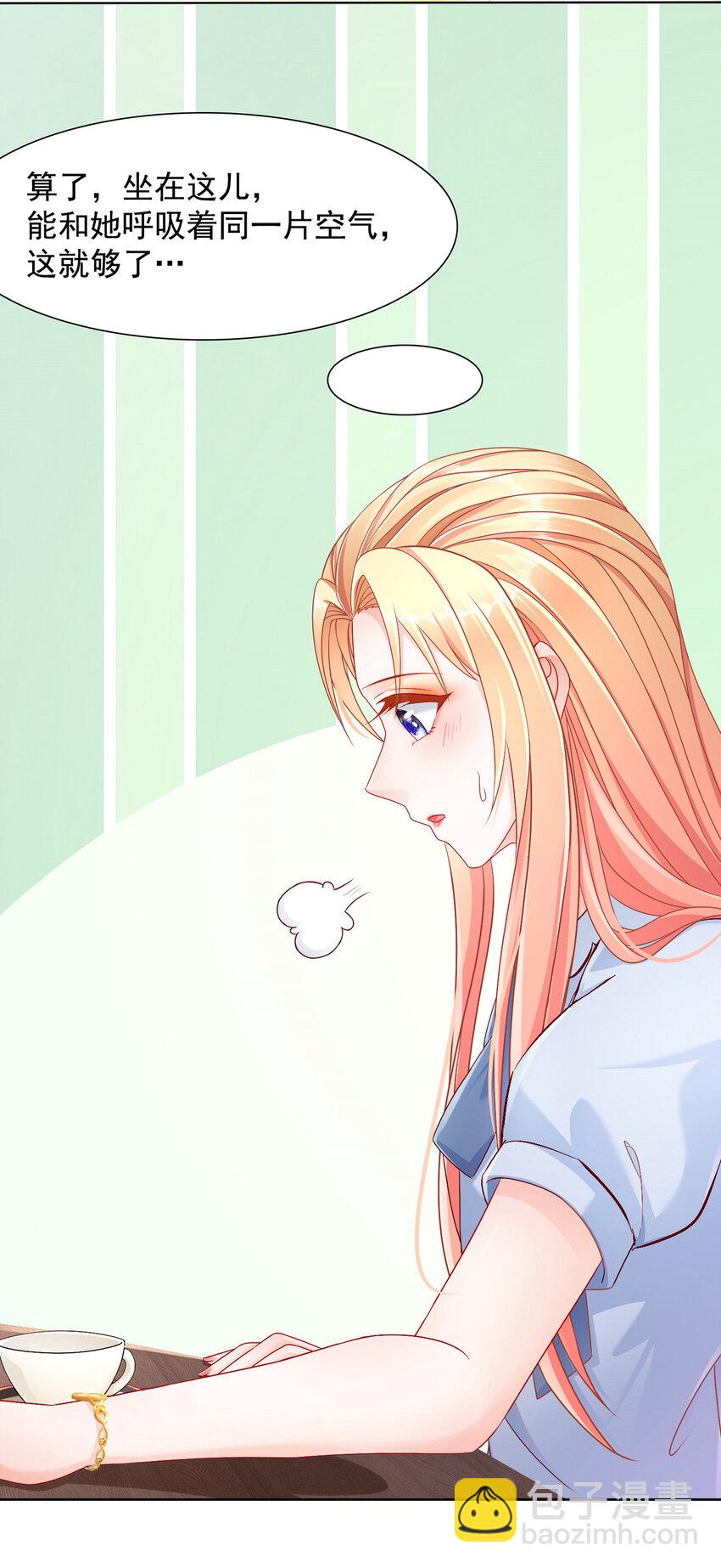 《姐姐能有什么坏心思》03 如此相近 第42页