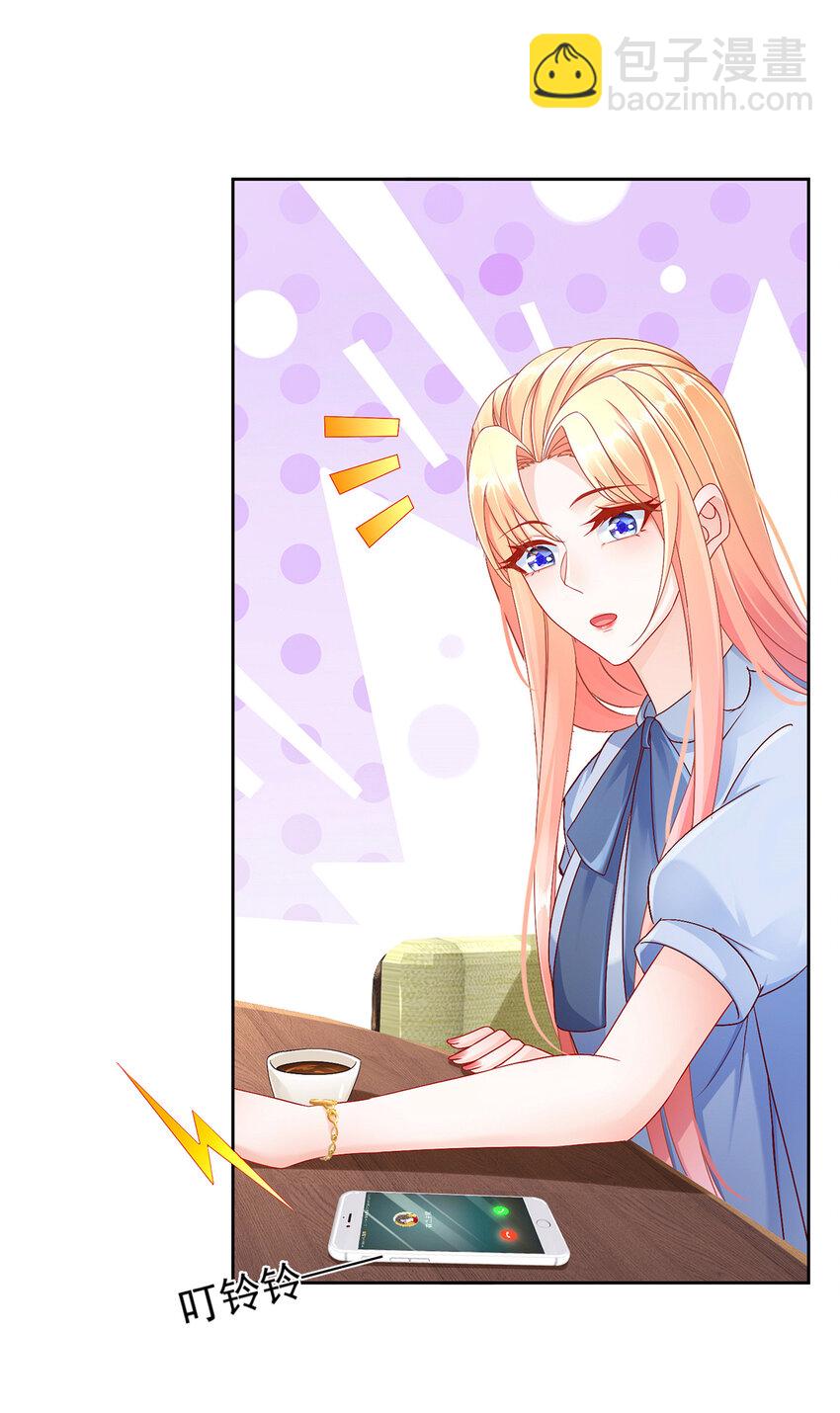 《姐姐能有什么坏心思》03 如此相近 第43页