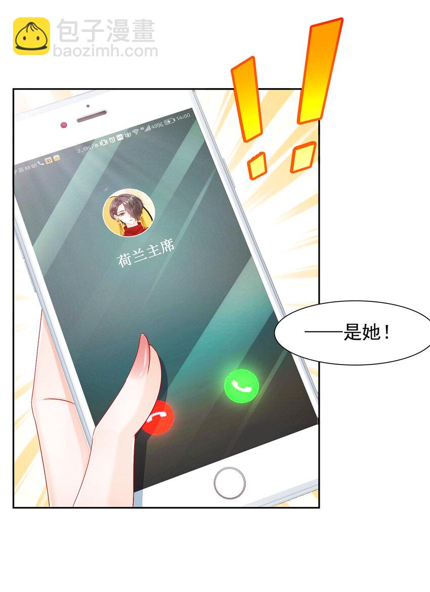 《姐姐能有什么坏心思》03 如此相近 第44页