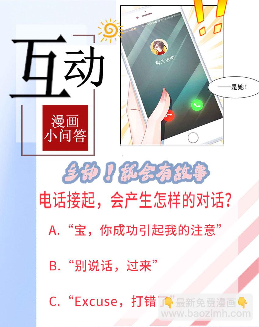 《姐姐能有什么坏心思》03 如此相近 第46页