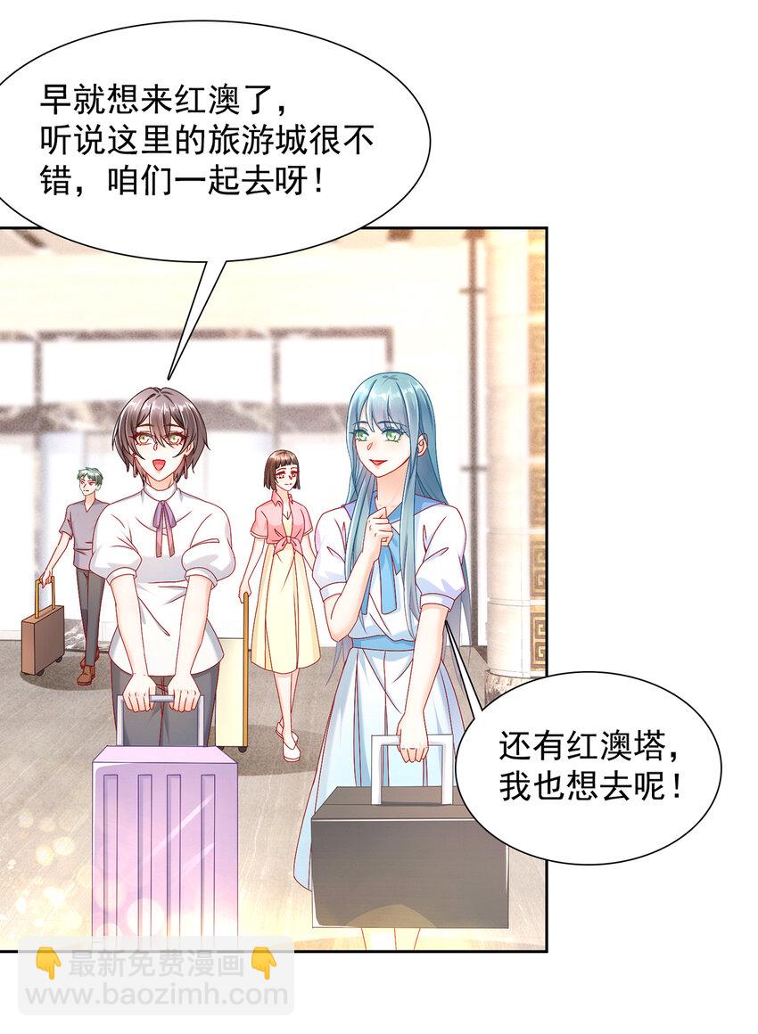《姐姐能有什么坏心思》03 如此相近 第4页