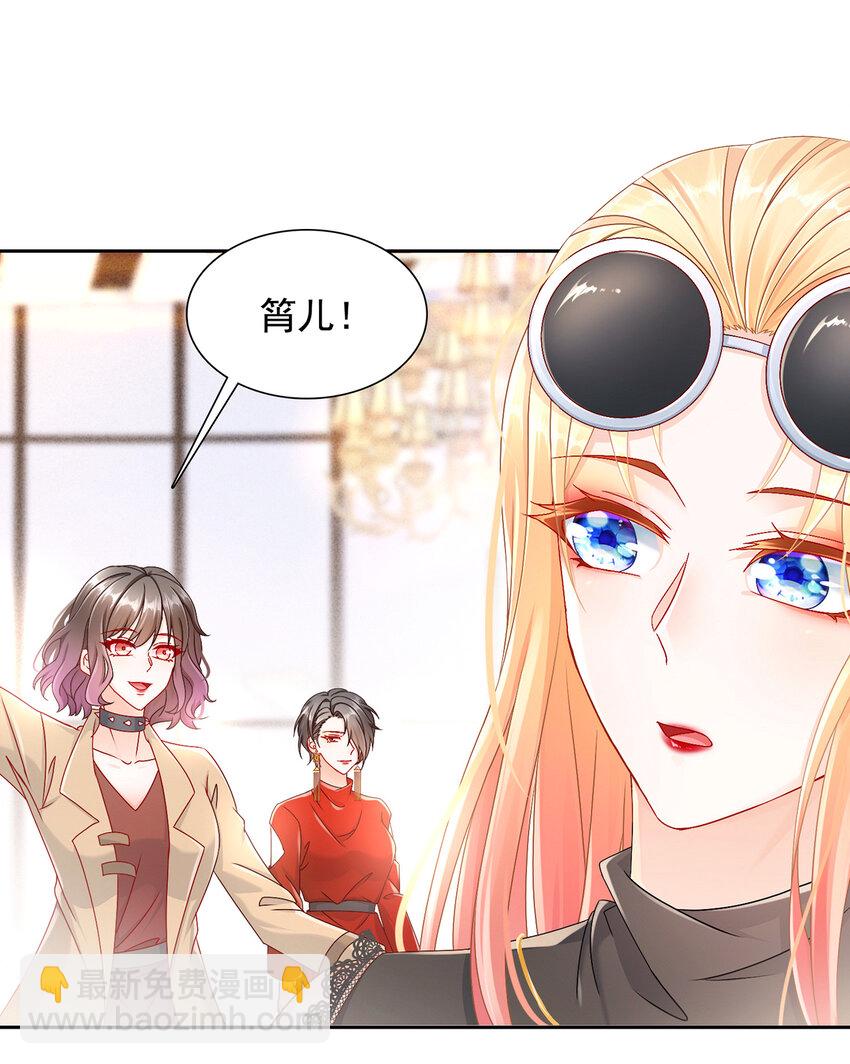 《姐姐能有什么坏心思》03 如此相近 第5页