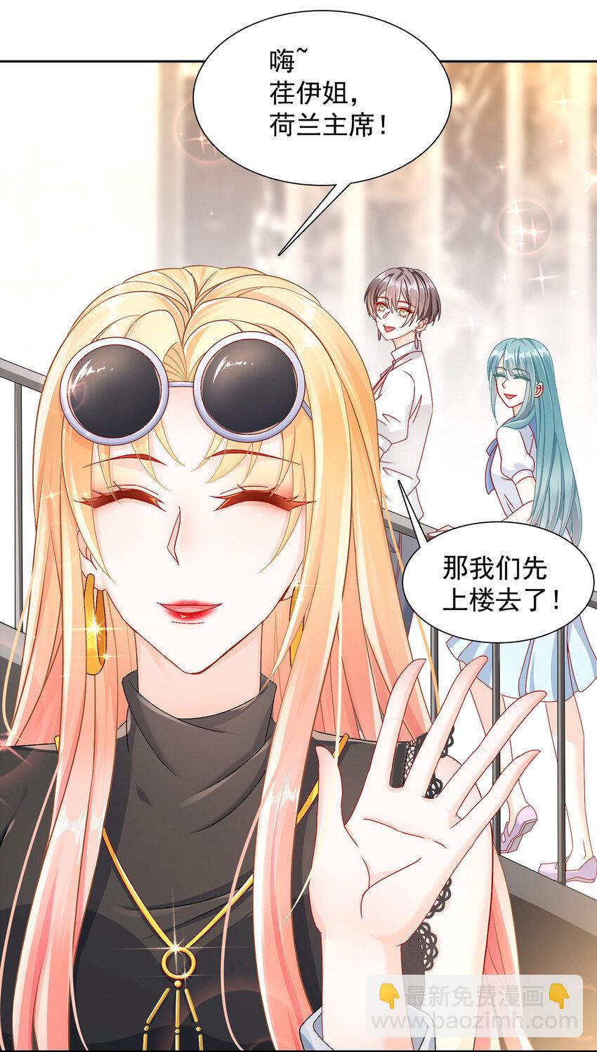 《姐姐能有什么坏心思》03 如此相近 第6页