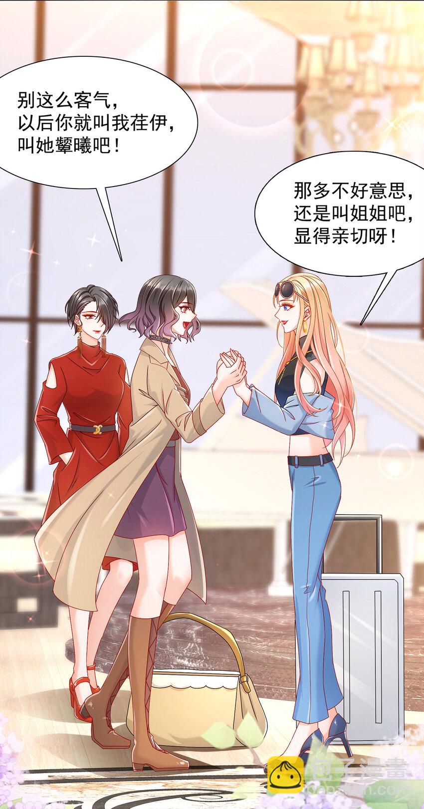《姐姐能有什么坏心思》03 如此相近 第7页