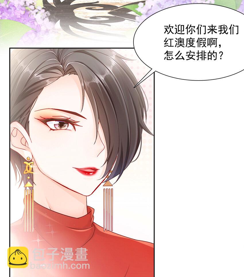 《姐姐能有什么坏心思》03 如此相近 第8页