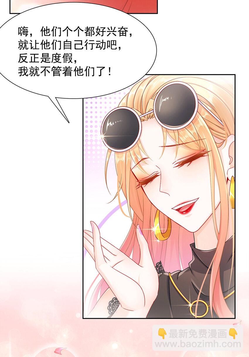 《姐姐能有什么坏心思》03 如此相近 第9页