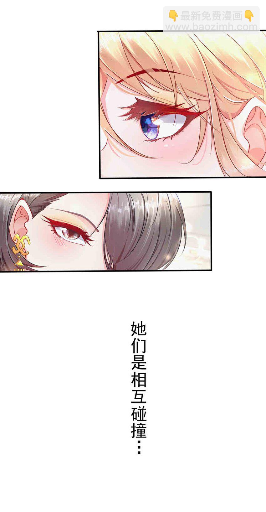 《姐姐能有什么坏心思》01预告 我有故事，你有酒吗？ 第10页
