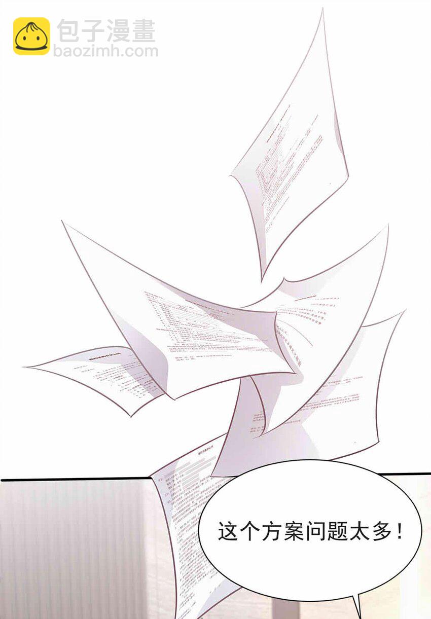 《姐姐能有什么坏心思》01预告 我有故事，你有酒吗？ 第11页
