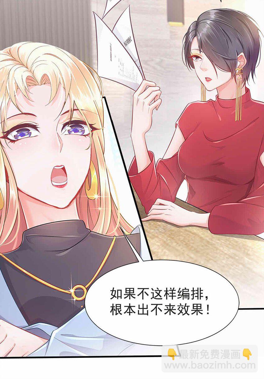 《姐姐能有什么坏心思》01预告 我有故事，你有酒吗？ 第12页
