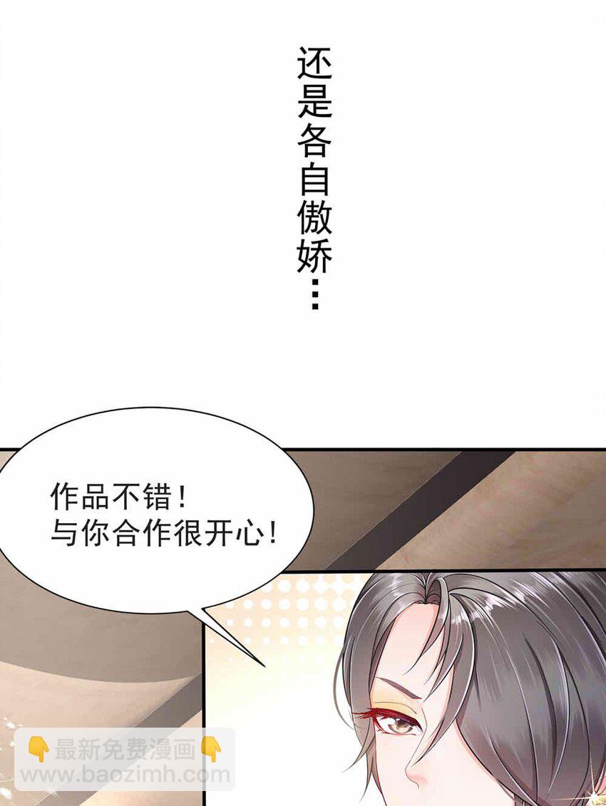 《姐姐能有什么坏心思》01预告 我有故事，你有酒吗？ 第13页