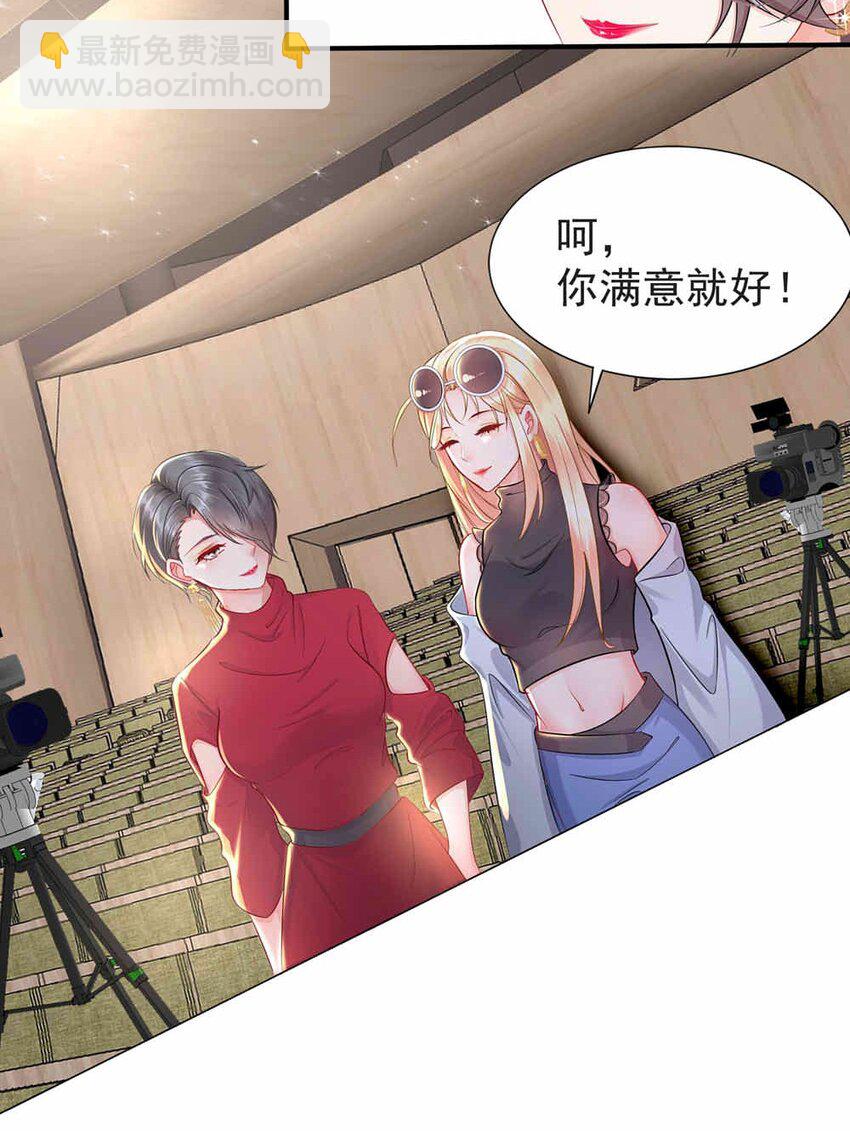 《姐姐能有什么坏心思》01预告 我有故事，你有酒吗？ 第14页