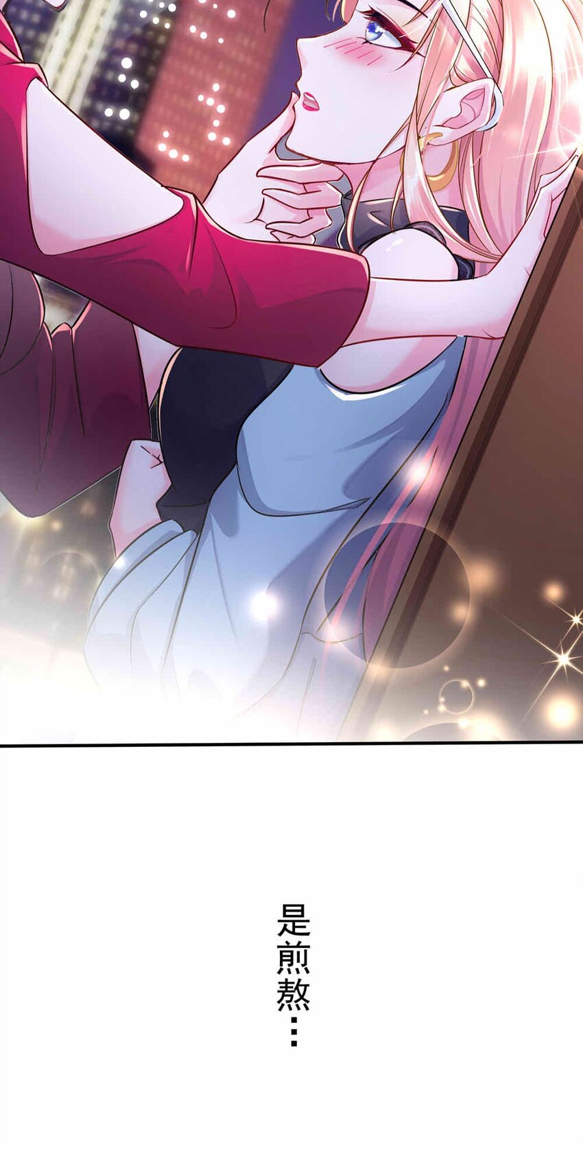 《姐姐能有什么坏心思》01预告 我有故事，你有酒吗？ 第16页