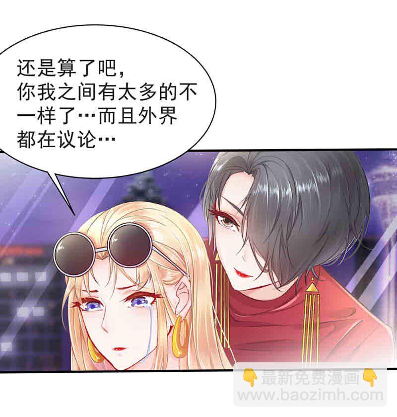 《姐姐能有什么坏心思》01预告 我有故事，你有酒吗？ 第17页
