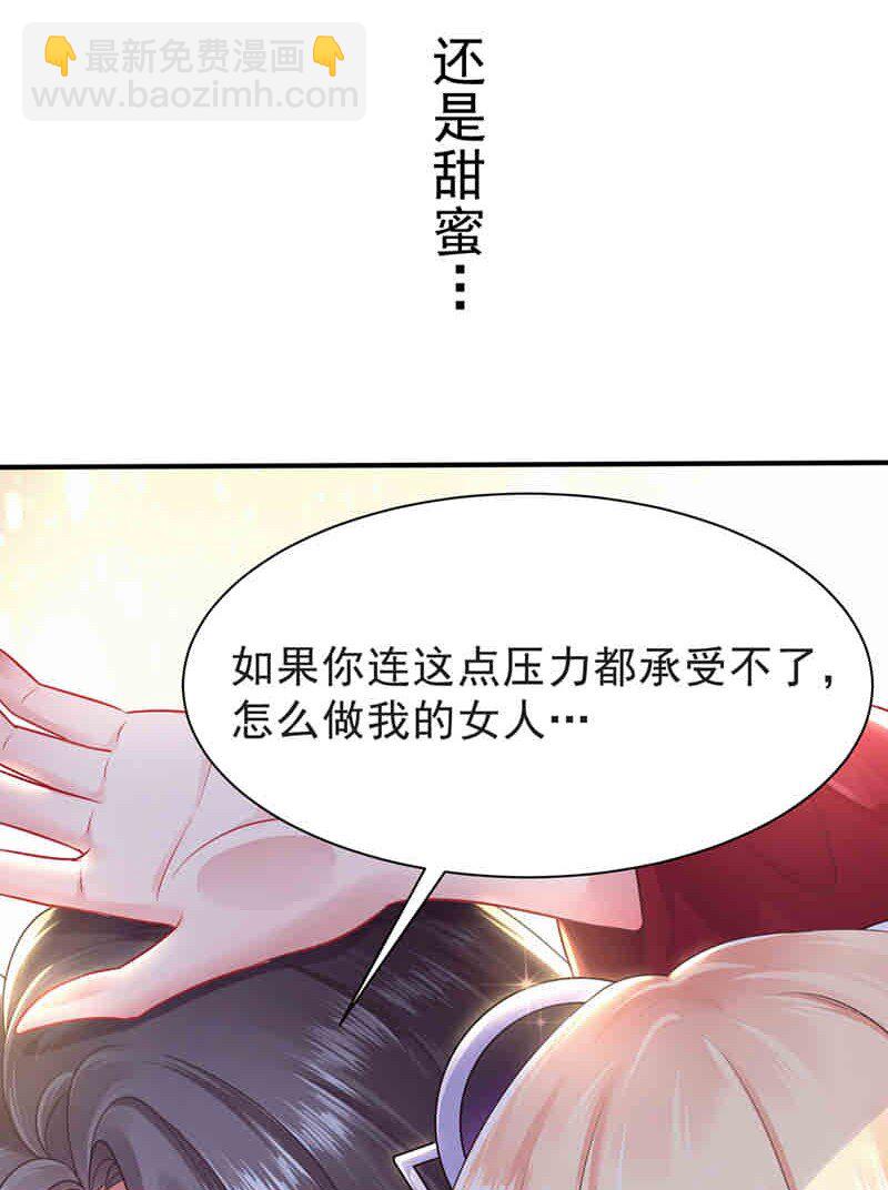 《姐姐能有什么坏心思》01预告 我有故事，你有酒吗？ 第19页