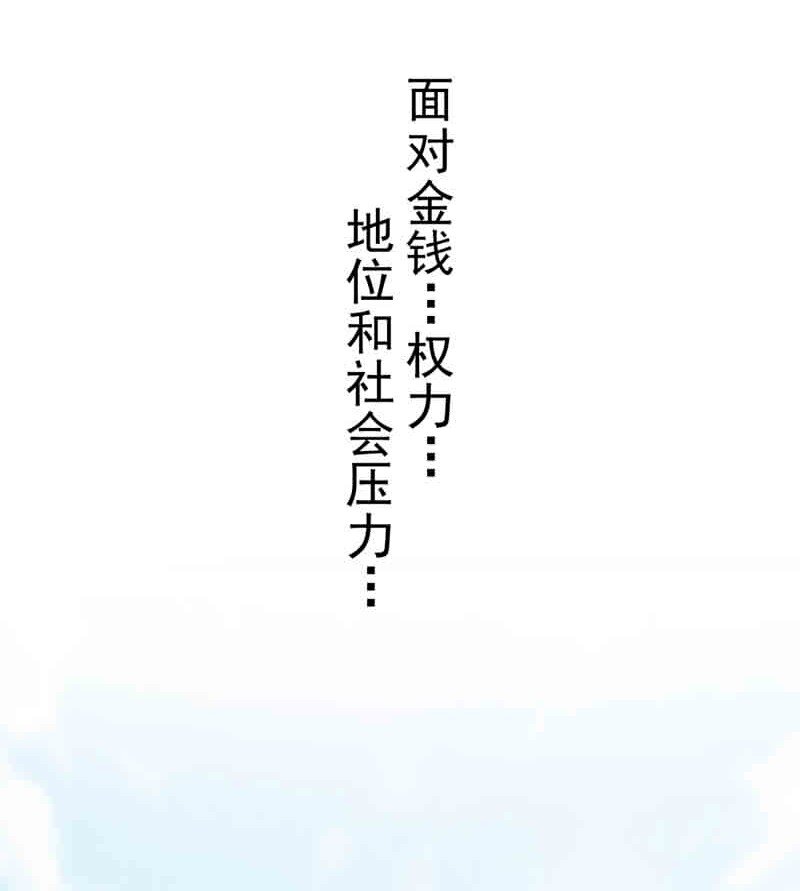 《姐姐能有什么坏心思》01预告 我有故事，你有酒吗？ 第21页