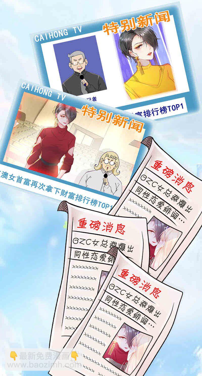 《姐姐能有什么坏心思》01预告 我有故事，你有酒吗？ 第22页