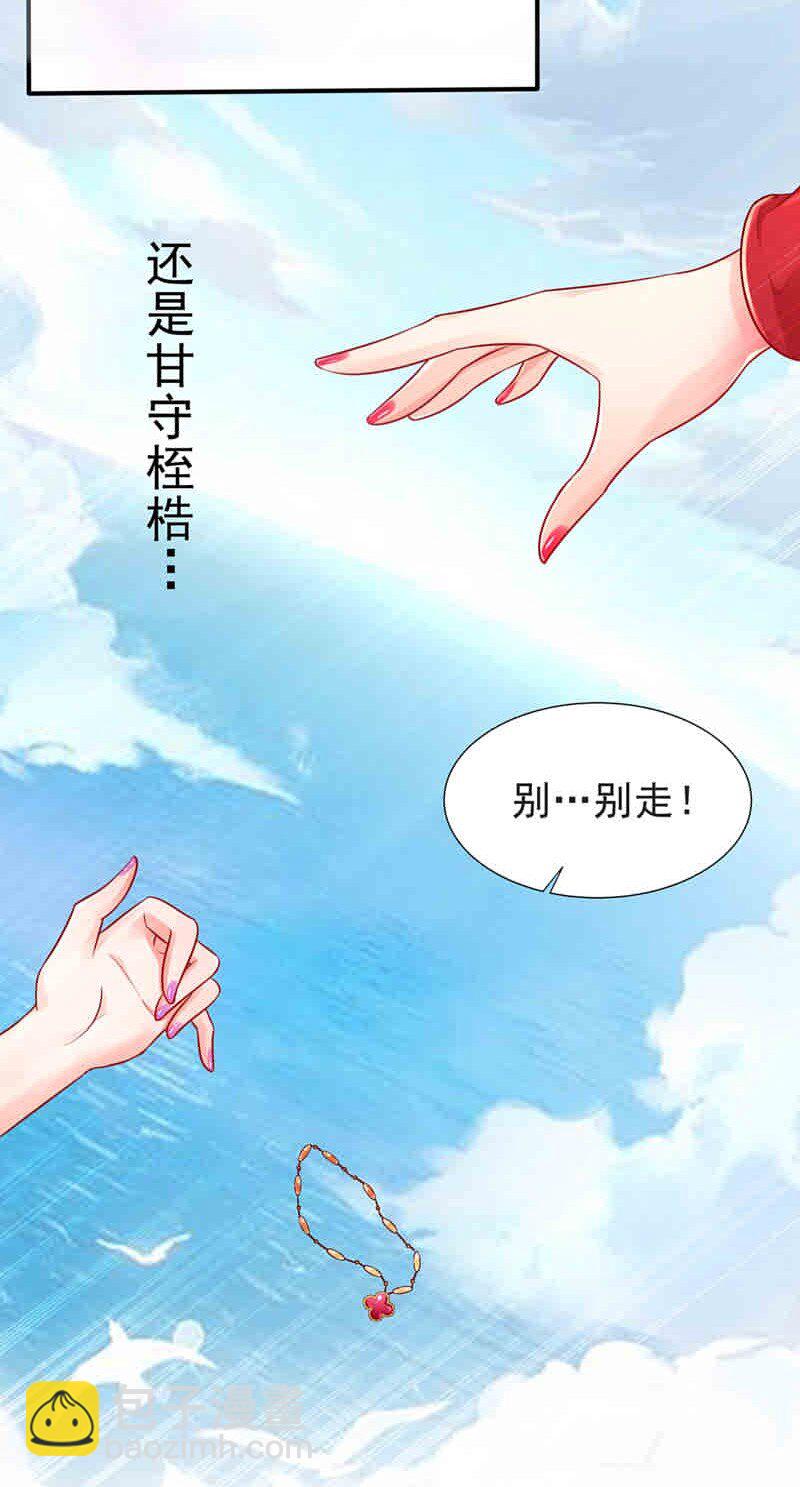 《姐姐能有什么坏心思》01预告 我有故事，你有酒吗？ 第24页