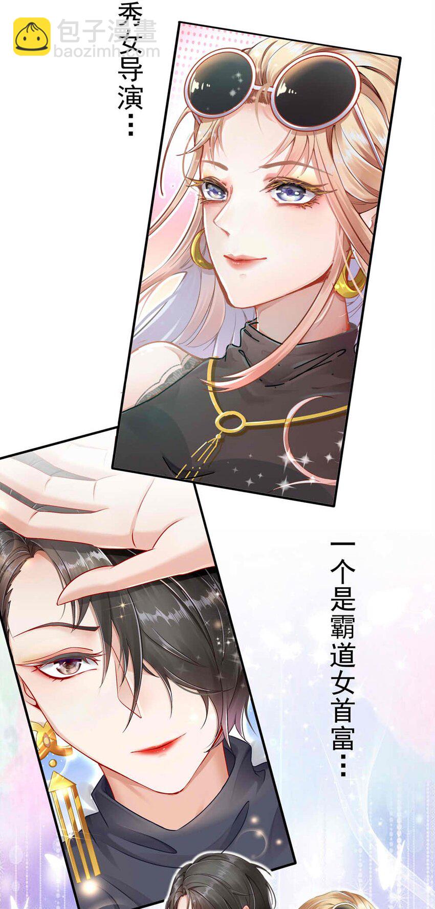 《姐姐能有什么坏心思》01预告 我有故事，你有酒吗？ 第2页
