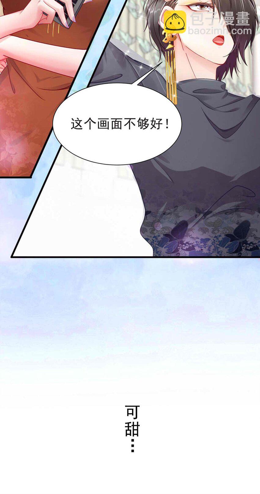 《姐姐能有什么坏心思》01预告 我有故事，你有酒吗？ 第5页