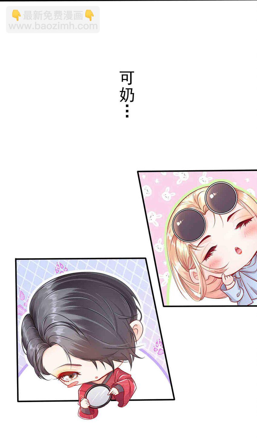 《姐姐能有什么坏心思》01预告 我有故事，你有酒吗？ 第7页