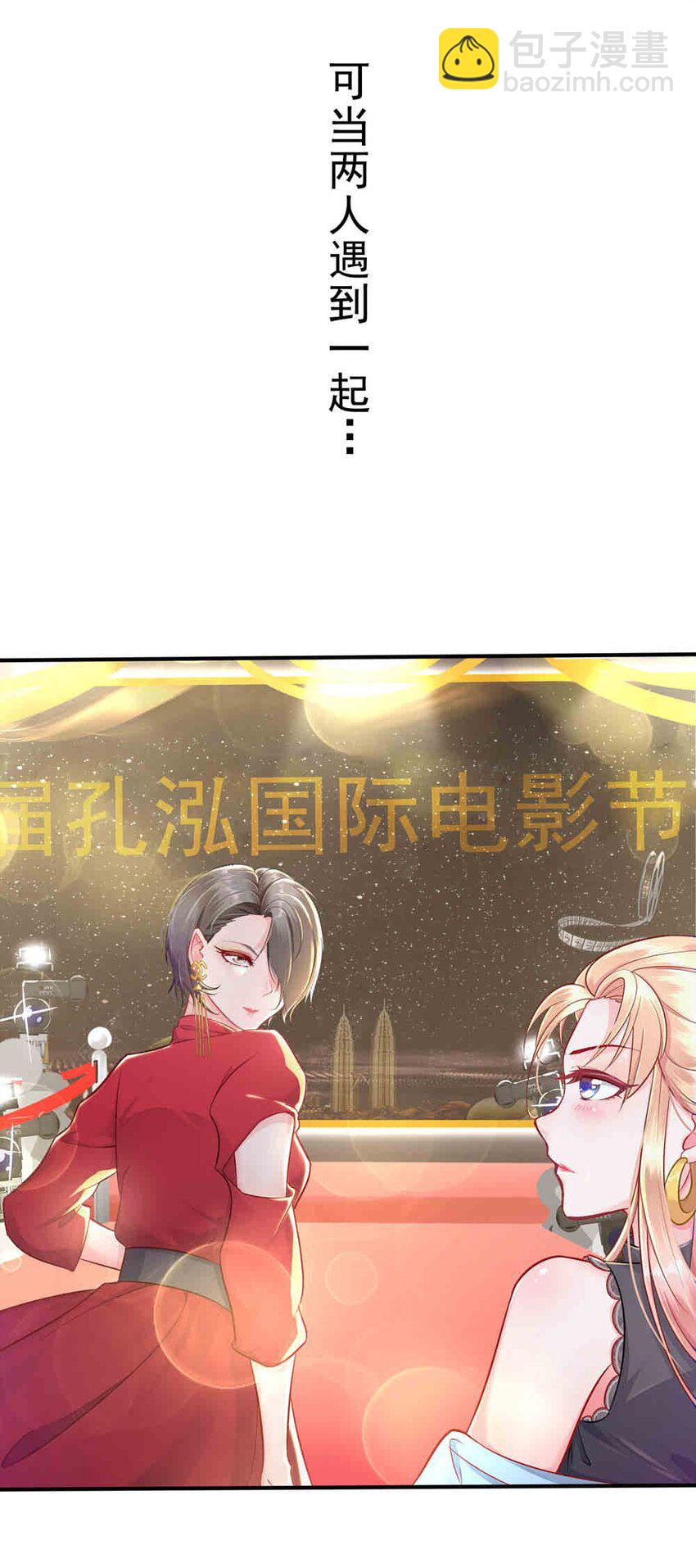 《姐姐能有什么坏心思》01预告 我有故事，你有酒吗？ 第9页