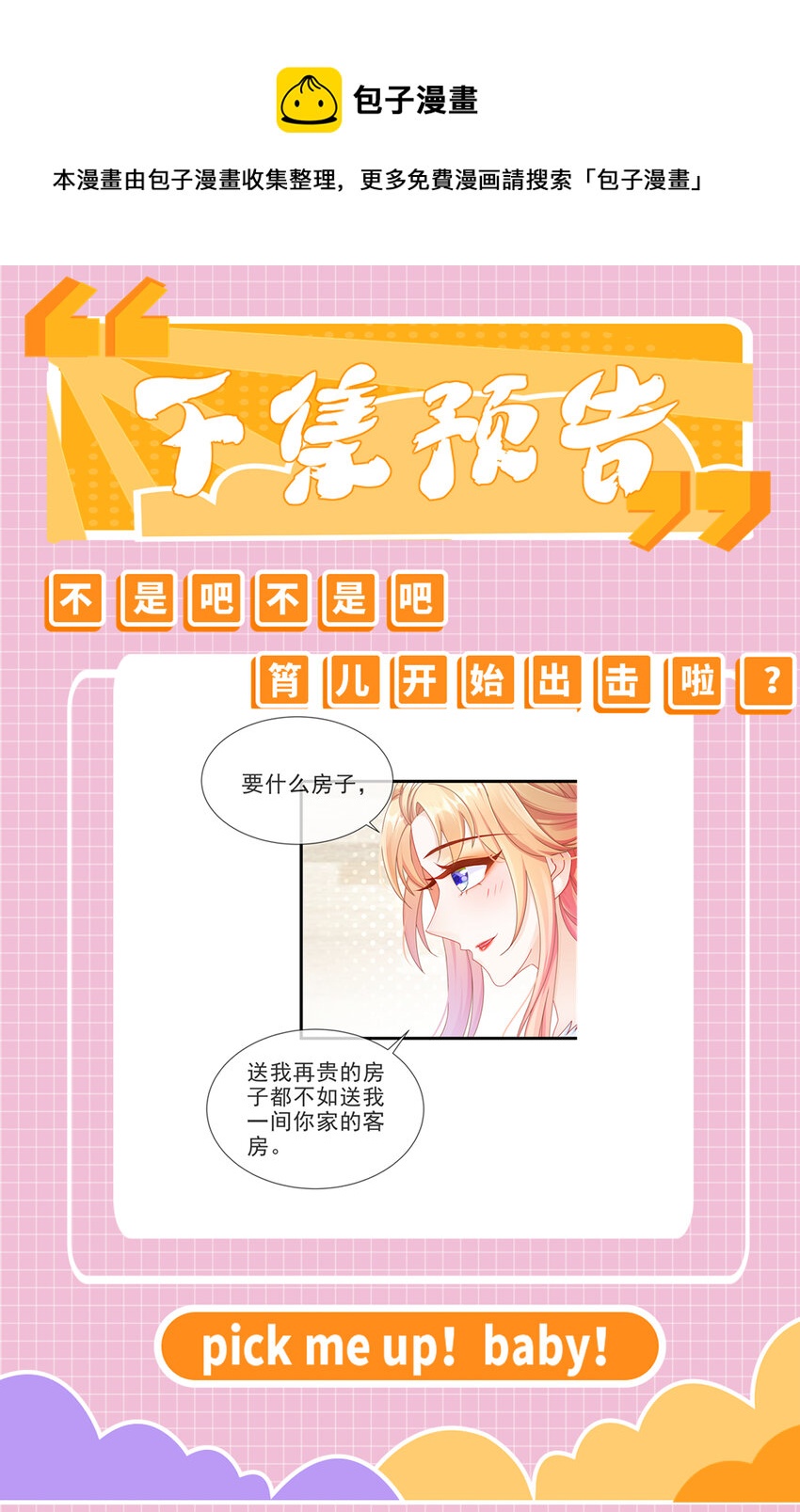 《姐姐能有什么坏心思》中奖名单 七夕宠粉日 爱你不止今天 第1页